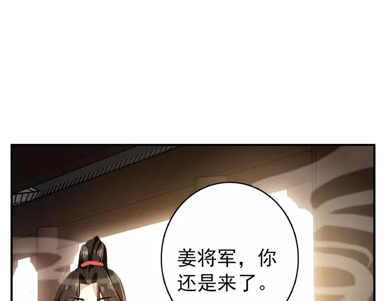 第72话 为何偏偏是我 第1页