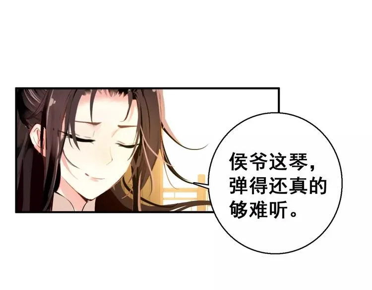 第72话 为何偏偏是我 第6页