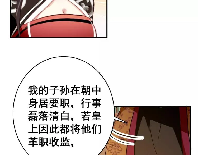 第72话 为何偏偏是我 第19页