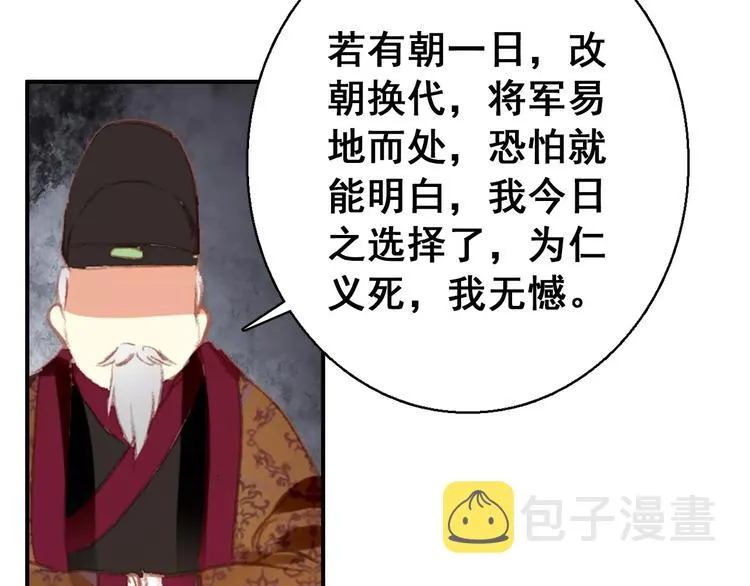 第72话 为何偏偏是我 第25页