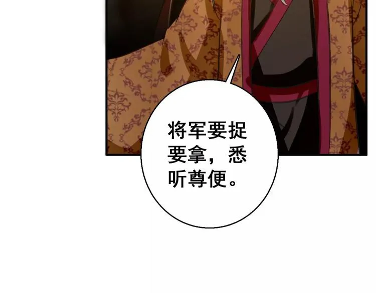 第72话 为何偏偏是我 第27页
