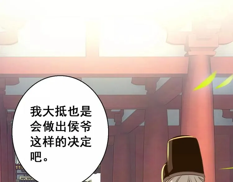第72话 为何偏偏是我 第39页