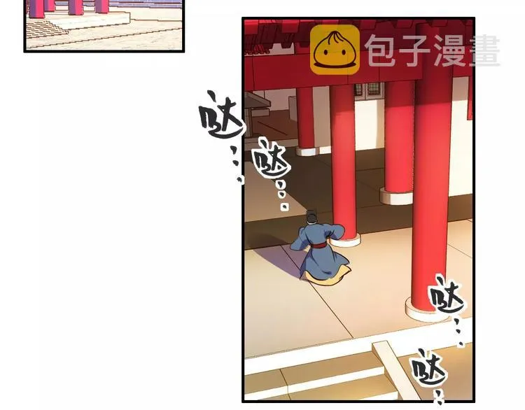 第71话 你与他之间发生了什么 第9页