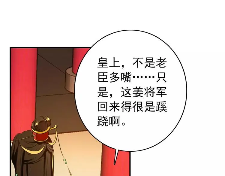 第71话 你与他之间发生了什么 第13页