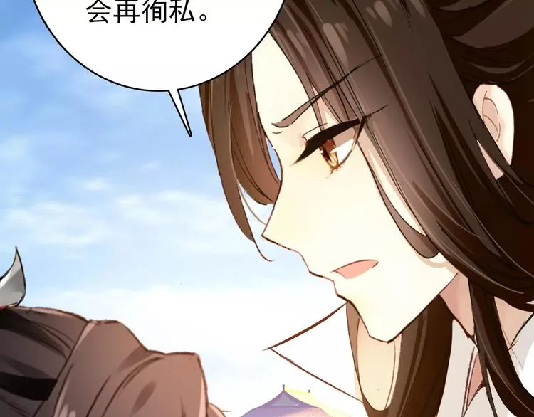 第71话 你与他之间发生了什么 第36页