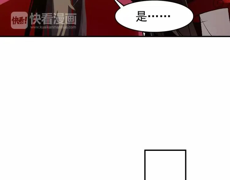 第71话 你与他之间发生了什么 第42页