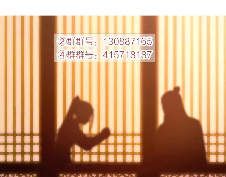 第71话 你与他之间发生了什么 第59页
