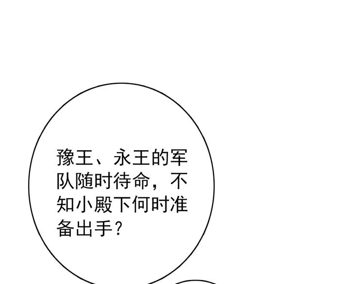 第70话 险中求生！ 第1页