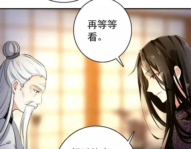 第70话 险中求生！ 第2页
