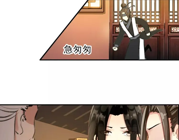 第70话 险中求生！ 第5页