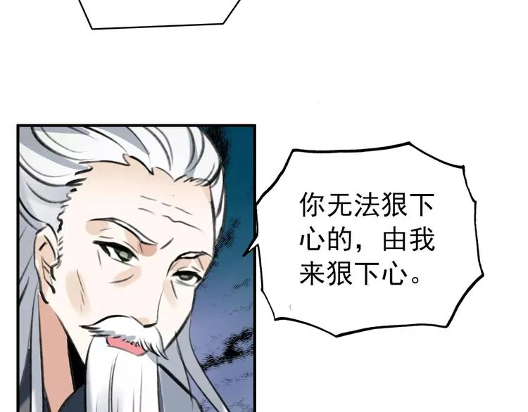 第70话 险中求生！ 第20页