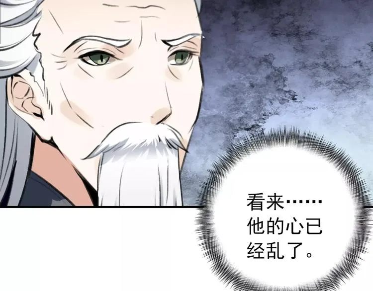 第70话 险中求生！ 第24页