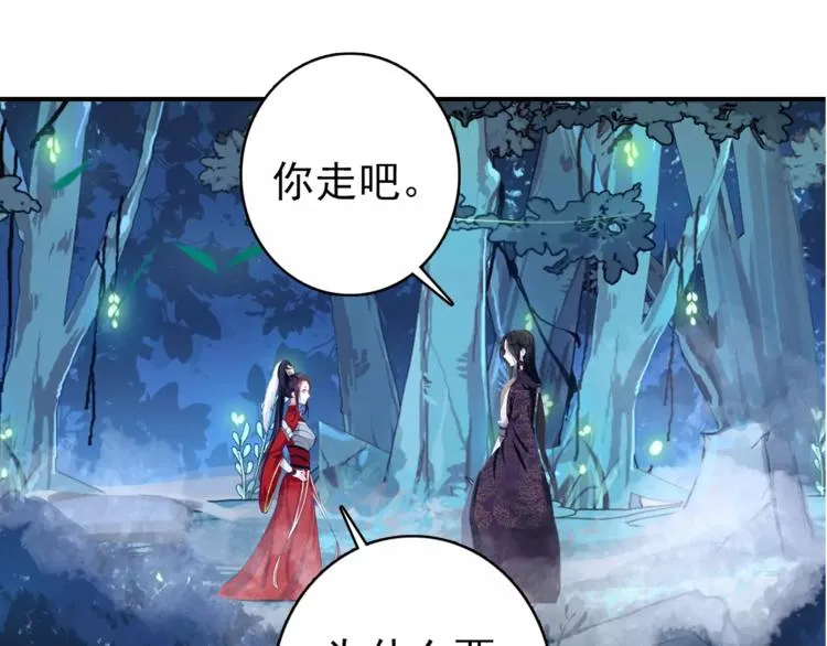第70话 险中求生！ 第38页