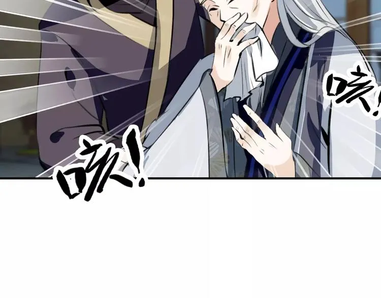 第69话 红颜祸水？！ 第19页