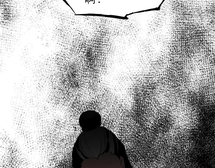 第69话 红颜祸水？！ 第21页