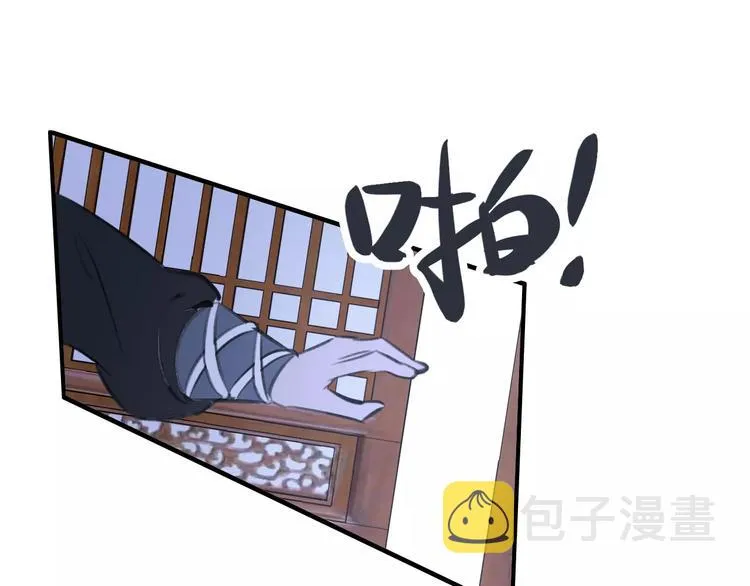 第69话 红颜祸水？！ 第29页