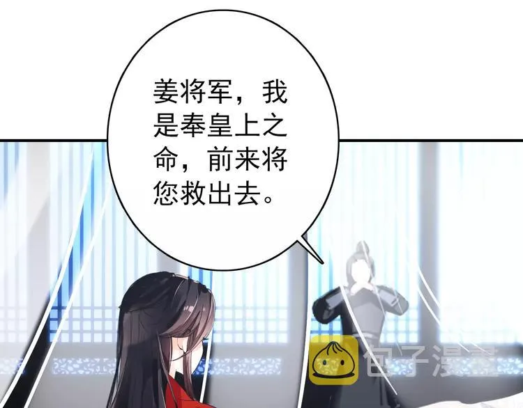 第69话 红颜祸水？！ 第31页