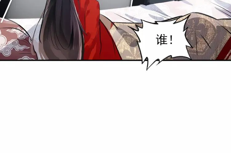 第69话 红颜祸水？！ 第32页