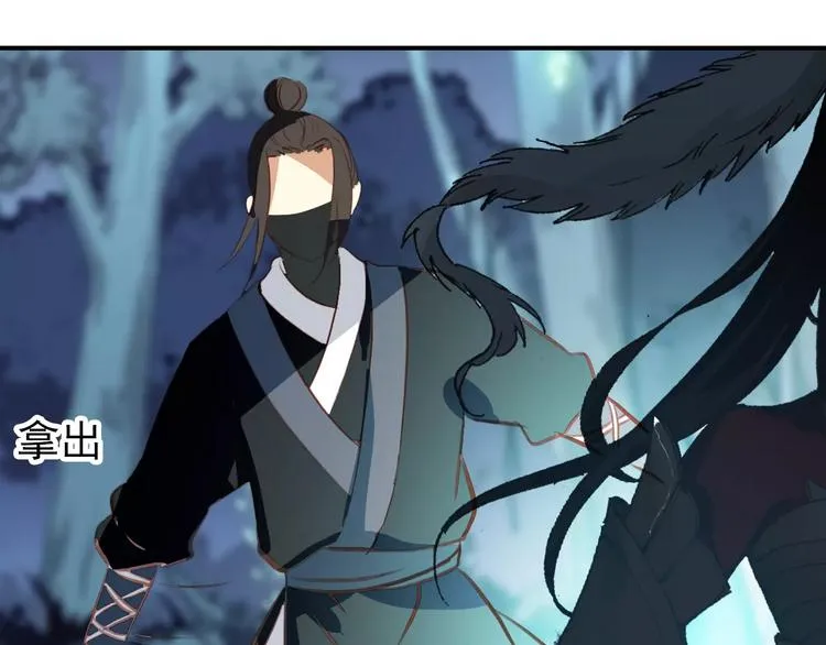 第69话 红颜祸水？！ 第38页