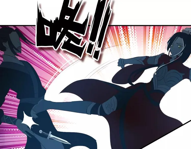 第69话 红颜祸水？！ 第43页