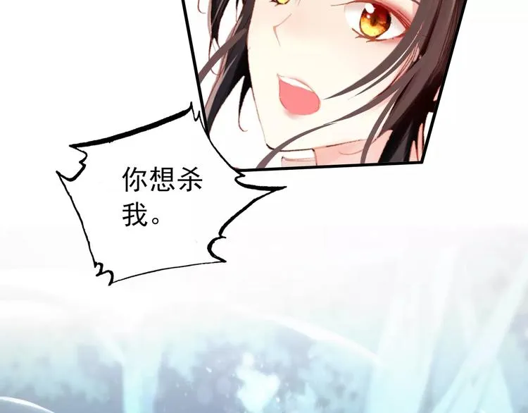 第69话 红颜祸水？！ 第45页