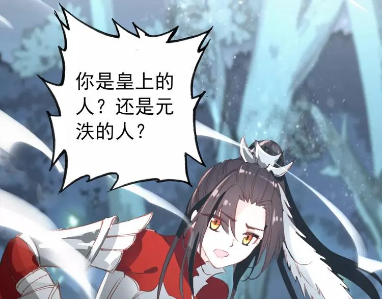 第69话 红颜祸水？！ 第46页