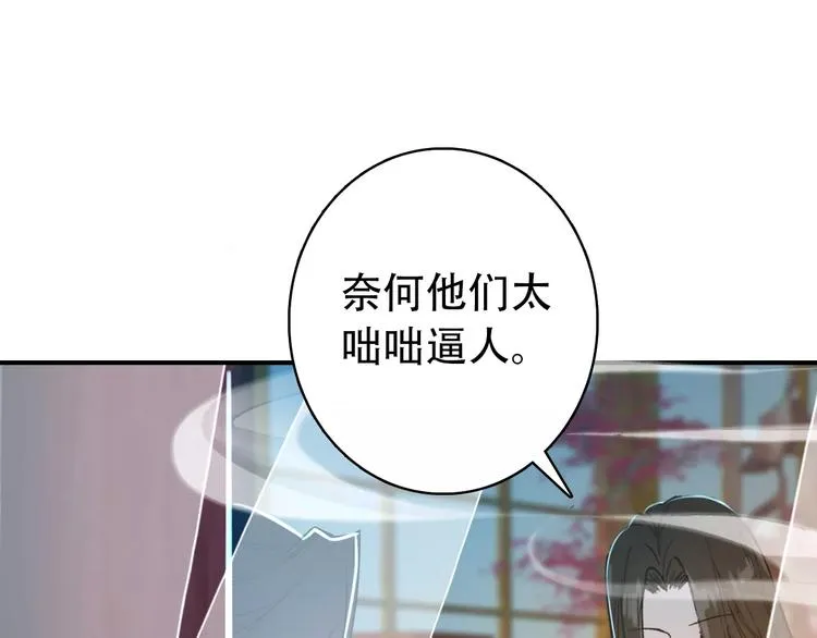 第68话 再忆从前 第11页
