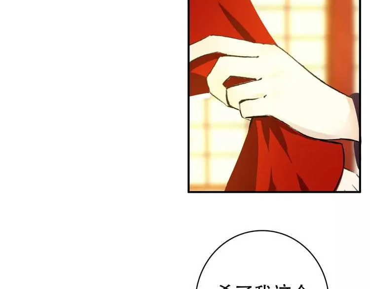第68话 再忆从前 第21页