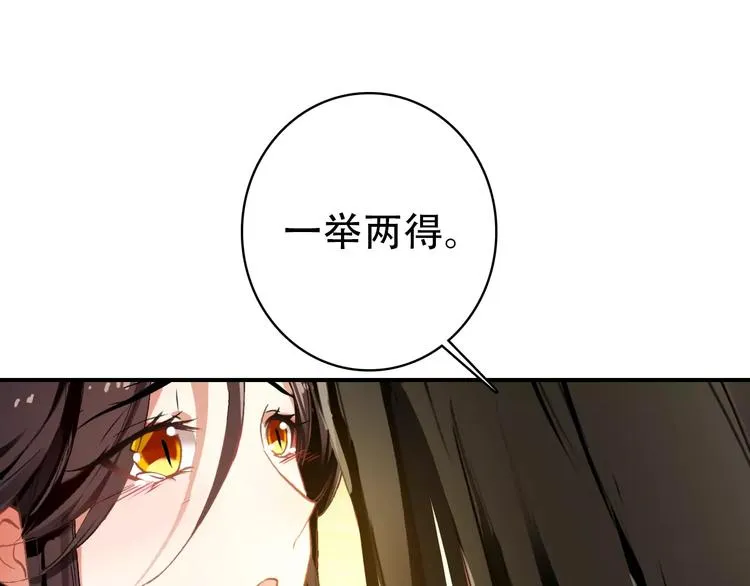 第68话 再忆从前 第24页