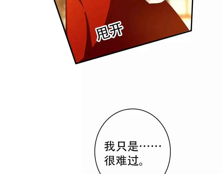 第68话 再忆从前 第29页