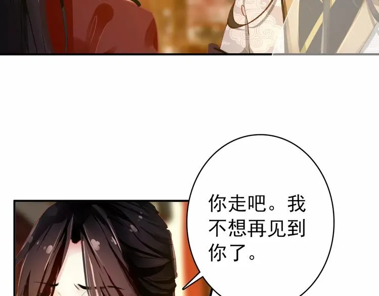 第68话 再忆从前 第34页