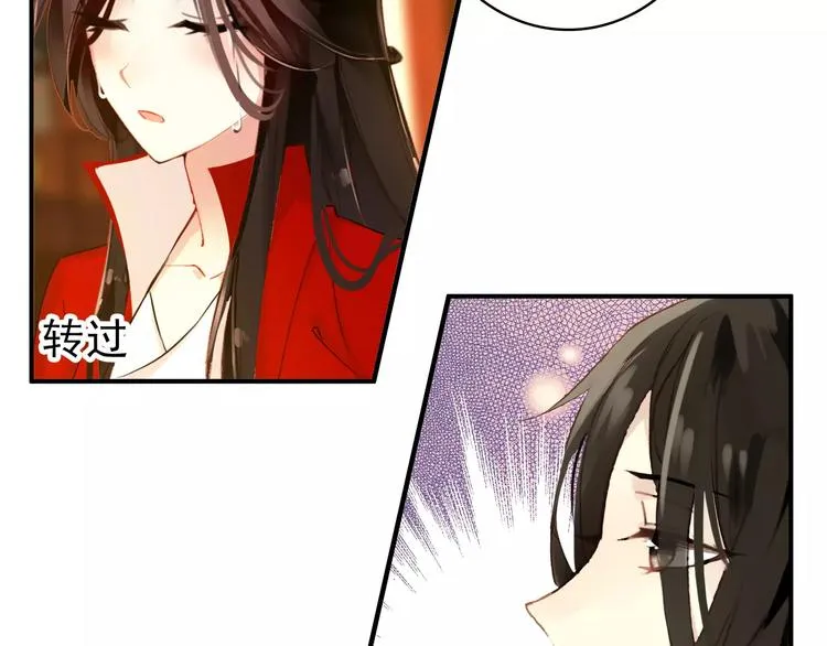 第68话 再忆从前 第35页