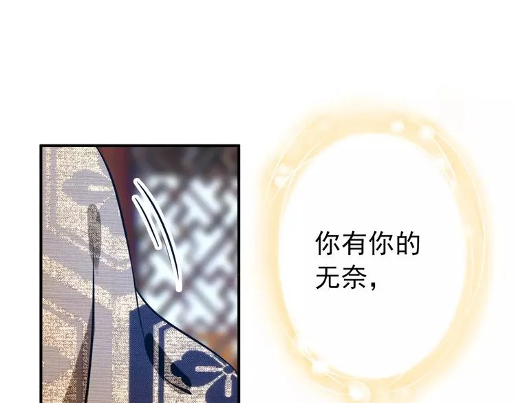 第68话 再忆从前 第43页