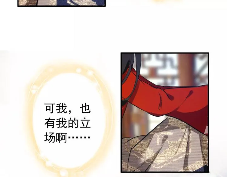 第68话 再忆从前 第44页