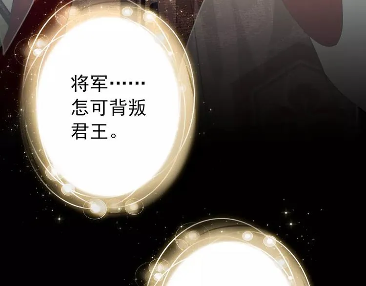 第68话 再忆从前 第47页