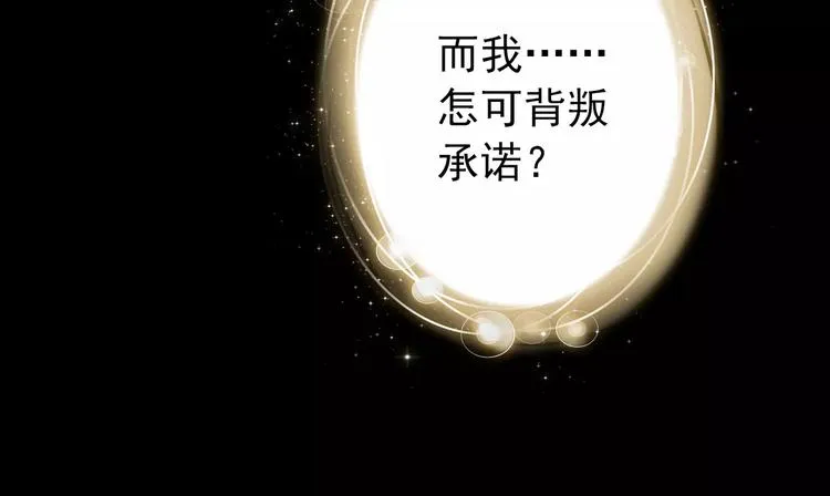 第68话 再忆从前 第48页