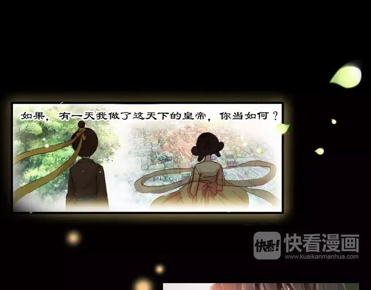 第68话 再忆从前 第49页