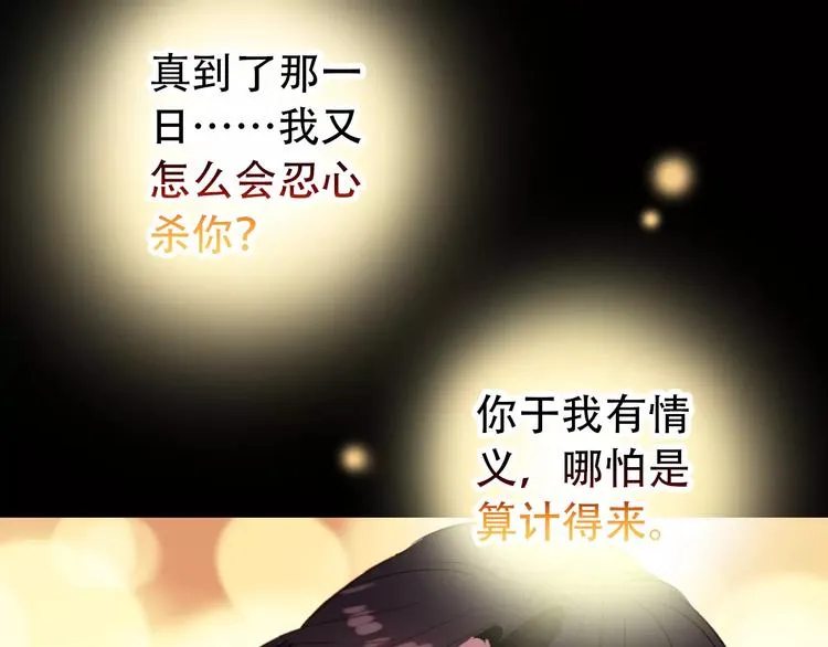 第68话 再忆从前 第51页