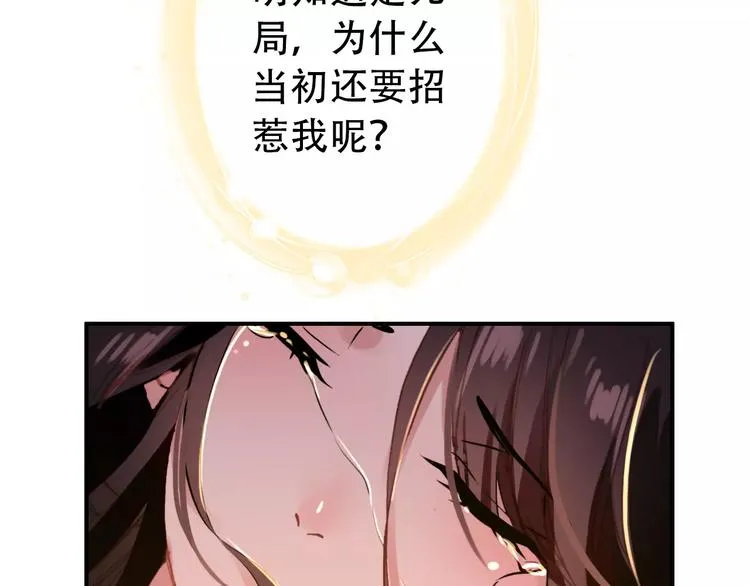 第68话 再忆从前 第53页