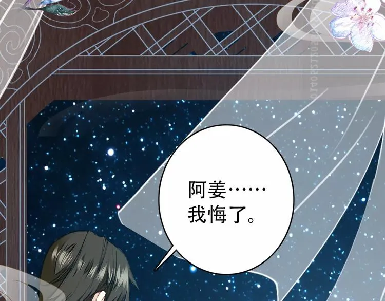 第68话 再忆从前 第56页