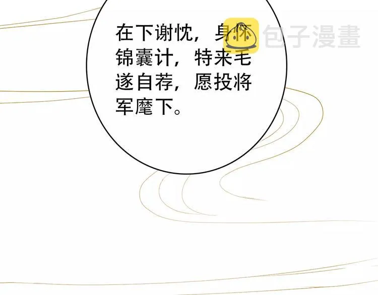 第68话 再忆从前 第60页