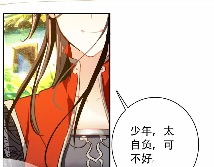 第68话 再忆从前 第61页