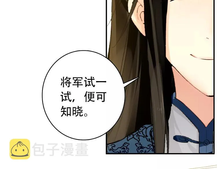 第68话 再忆从前 第63页