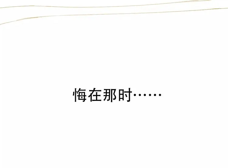 第68话 再忆从前 第64页