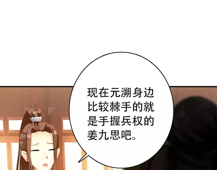 第68话 再忆从前 第65页