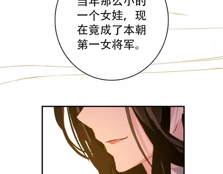 第68话 再忆从前 第67页