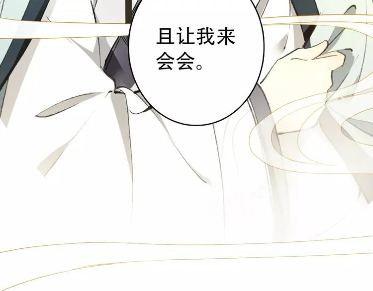 第68话 再忆从前 第70页