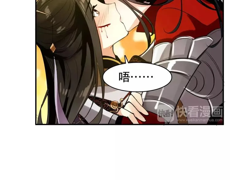 第67话 真相 第8页