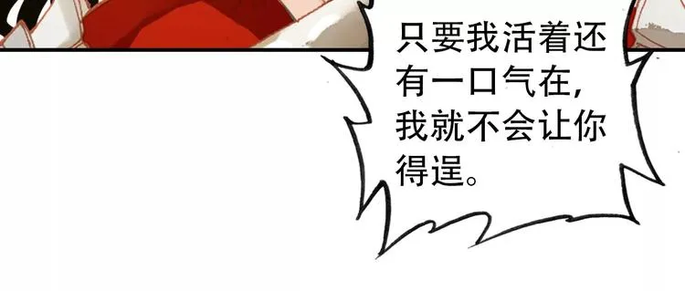 第67话 真相 第34页