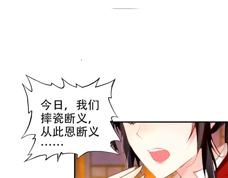 第67话 真相 第37页